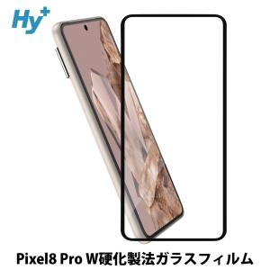 Pixel8 Pro ガラスフィルム 全面 保護 吸着 日本産ガラス仕様 ピクセル8 プロ｜hyplus