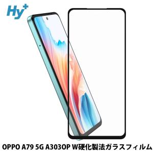 OPPO A79 5G ガラスフィルム 全面 保護 吸着 日本産ガラス仕様 オッポ A303OP