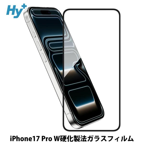Hy+ iPhone 17 Pro 対応 ガラスフィルム 強化ガラス 9H硬度 日本製ガラス W硬化...