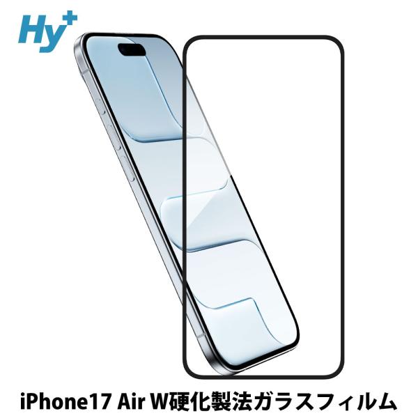 Hy+ iPhone 17 Air 対応 ガラスフィルム 強化ガラス 9H硬度 日本製ガラス W硬化...