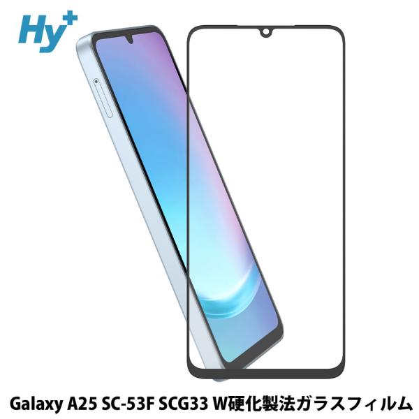 Galaxy A25 5G ガラスフィルム 全面 保護 吸着 日本産ガラス仕様 ギャラクシー a25...