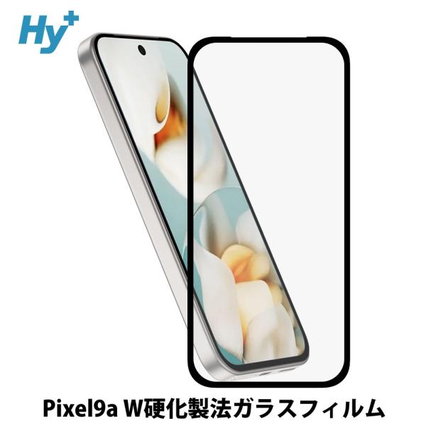 Goole Pixel9a ガラスフィルム 全面 保護 吸着 日本産ガラス仕様 グーグル ピクセル9...