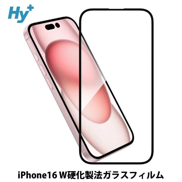 iPhone16 ガラスフィルム 全面 保護 吸着 日本産ガラス仕様 アイフォン16