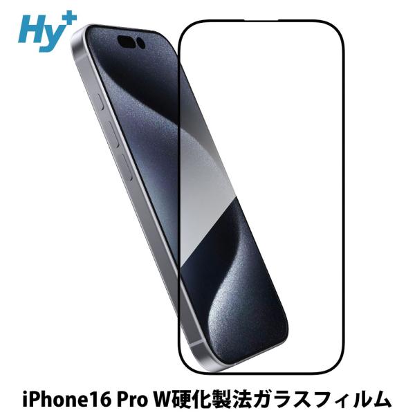 iPhone16 Pro ガラスフィルム 全面 保護 吸着 日本産ガラス仕様 アイフォン16 プロ