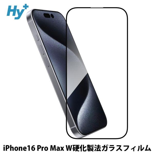 iPhone16 Pro Max ガラスフィルム 全面 保護 吸着 日本産ガラス仕様 アイフォン16...