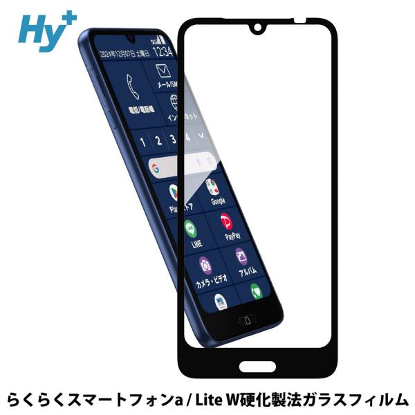 らくらくスマートフォン a A401FC らくらくスマートフォン Lite MR01 ガラスフィルム...