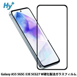 Galaxy A55 5G ガラスフィルム 全面 保護 吸着 日本産ガラス仕様 ギャラクシーa55 5g SC-53E SCG27｜hyplus