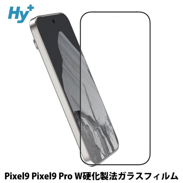 Pixel9 Pixel9 Pro ガラスフィルム 全面 保護 吸着 日本産ガラス仕様 ピクセル9 ...