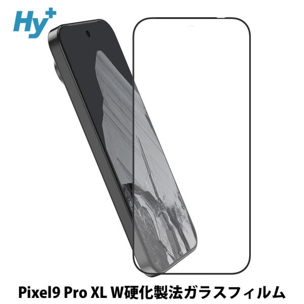 Pixel9 Pro XL ガラスフィルム 全面 保護 吸着 日本産ガラス仕様 ピクセル9プロ XL