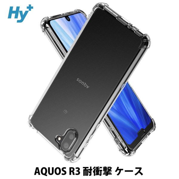 Hy+ AQUOS R3 SH-04L SHV44 TPU 耐衝撃ケース 米軍MIL規格 衝撃吸収ポ...