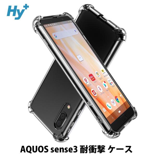 AQUOS sense3 ケース クリア 透明 耐衝撃 アクオスセンス3 Android One S...