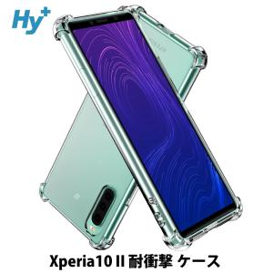 Xperia 10 II ケース クリア 透明 耐衝撃 SO-41A SOV43 エクスペリア 衝撃吸収｜hyplus