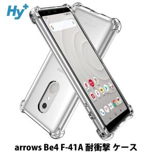 arrows Be4 ケース クリア 透明 耐衝撃 F-41A アローズ 衝撃吸収