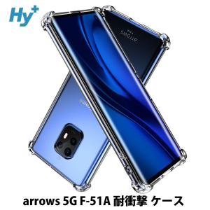 arrows 5G ケース クリア 透明 耐衝撃 F-51A アローズ 衝撃吸収｜hyplus