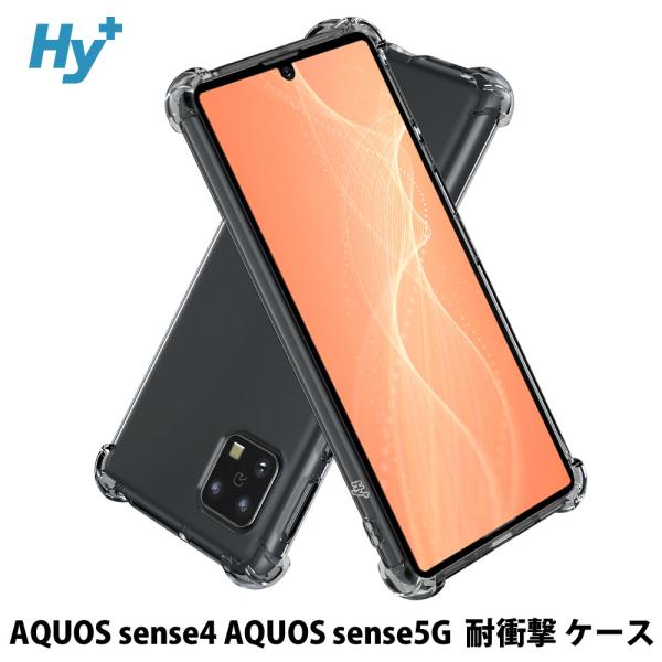 AQUOS sense5G ケース クリア 透明 耐衝撃 AQUOS sense4 basic アク...