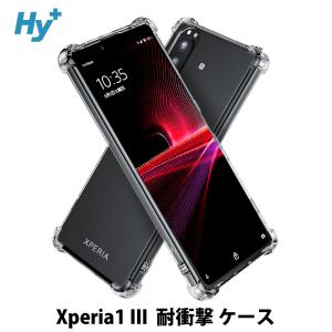 Xperia 1 III ケース クリア 透明 耐衝撃 SO-51B SOG03 エクスペリア 衝撃吸収