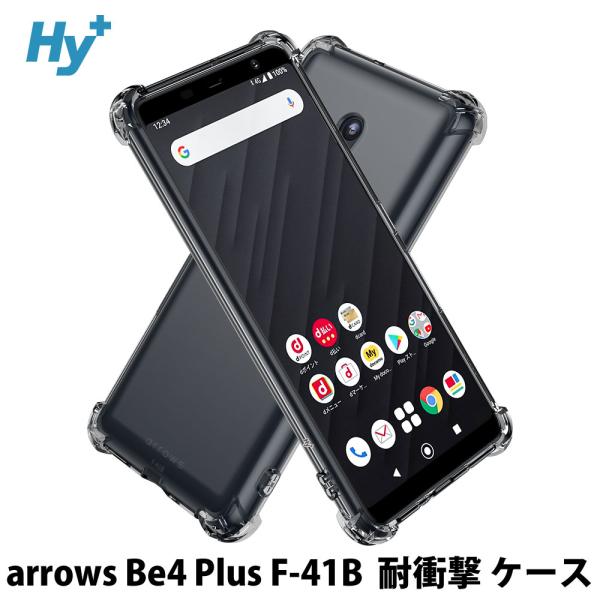 arrows Be4 Plus ケース クリア 透明 耐衝撃 ビープラス arrows BZ02 衝...