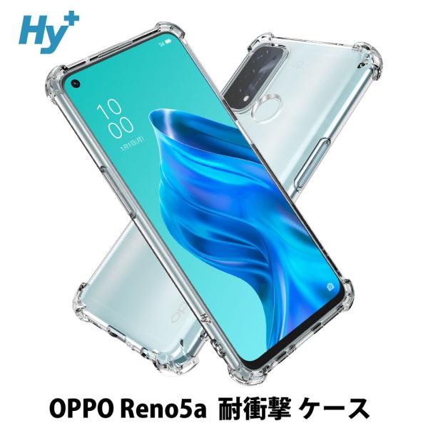 OPPO Reno5A ケース クリア 透明 耐衝撃 オッポ リノ5a 衝撃吸収