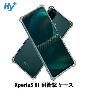 Xperia5 III ケース クリア 透明 耐衝撃 衝撃吸収 SO-53B SOG05 エクスペリア5 マーク3｜hyplus