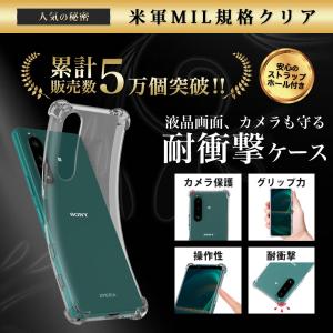 Xperia5 III ケース クリア 透明 ...の詳細画像1