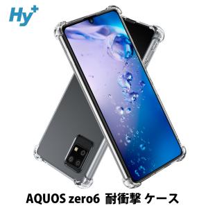 AQUOS zero6 ケース クリア 透明 耐衝撃 衝撃吸収 アクオスゼロ6