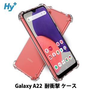 Galaxy A22 5G ケース クリア 透明 耐衝撃 衝撃吸収 ギャラクシーa22 SC-56B｜hyplus