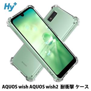 AQUOS wish AQUOS wish2 ケース クリア 透明 耐衝撃 衝撃吸収 アクオスウィッシュ SH-51C SHG06