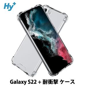 Galaxy S22+ ケース クリア 透明 耐衝撃 衝撃吸収 ギャラクシー