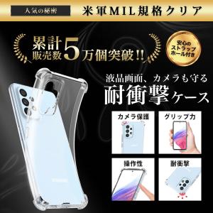 Galaxy A53 ケース クリア 透明 耐...の詳細画像1