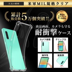 Xperia10 IV ケース クリア 透明 ...の詳細画像1