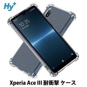 Xperia Ace III ケース クリア 透明 耐衝撃 衝撃吸収 エクスペリアエース III SO-53C SOG08