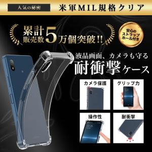Xperia Ace III ケース クリア ...の詳細画像1
