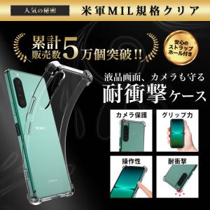 Xperia5 IV ケース クリア 透明 耐...の詳細画像1