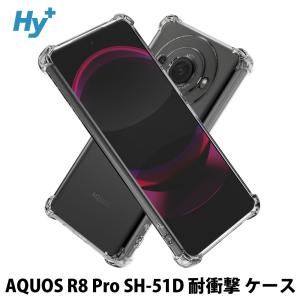 AQUOS R8 pro ケース クリア 透明 耐衝撃 衝撃吸収 SH-51D アクオスR8プロ