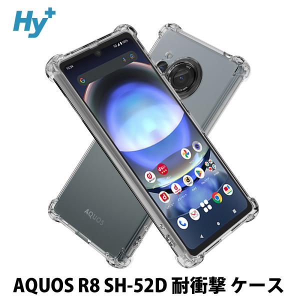 AQUOS R8 ケース クリア 透明 耐衝撃 衝撃吸収 アクオスR8 SH-52D SH-R80