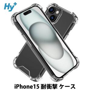 iPhone15 ケース クリア 透明 耐衝撃 衝撃吸収 アイフォン15｜hyplus