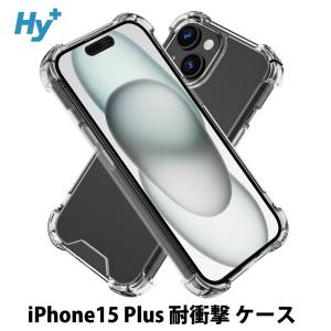 iPhone15 Plus ケース クリア 透明 耐衝撃 衝撃吸収 アイフォン15 プラス