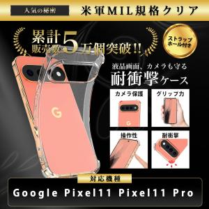 Google Pixel11 Pixel11 ...の詳細画像1