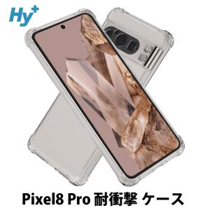 Pixel8 Pro ケース クリア 透明 耐衝撃 衝撃吸収 ピクセル8 プロ
