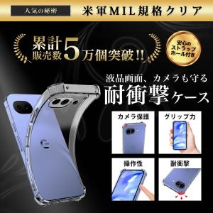 Google Pixel 10a ケース 耐衝...の詳細画像1
