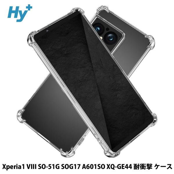 Xperia 1 VIII ケース SO-51G SOG17 A601SO XQ-GE44 対応 耐...