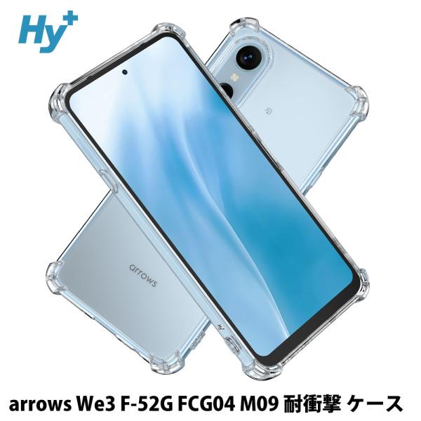 arrows We3 ケース F-52G FCG04 M09 対応 耐衝撃 米軍MIL規格 クリア ...