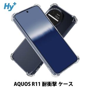 AQUOS R11 ケース SH-51G A602SH SH-M35 対応 耐衝撃 米軍MIL規格 クリア TPU ストラップ装着可能 Hy+