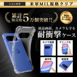 Hy+ Google Pixel10 対応 米...の詳細画像1