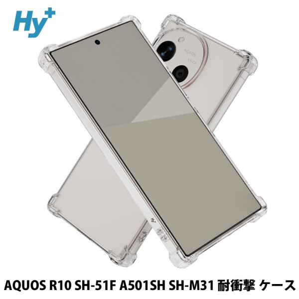 AQUOS R10 ケース クリア 透明 耐衝撃 衝撃吸収 アクオスr10 アール10 SH-51F