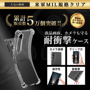 Xperia1 VII ケース クリア 透明 ...の詳細画像1