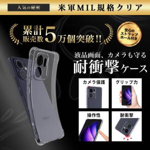 OPPO Reno13 A ケース 透明 TP...の詳細画像1