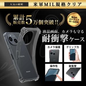 AQUOS sense10 AQUOS sen...の詳細画像1