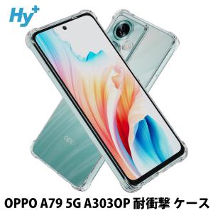 OPPO A79 5G ケース クリア 透明 耐衝撃 衝撃吸収 オッポ A303OP｜