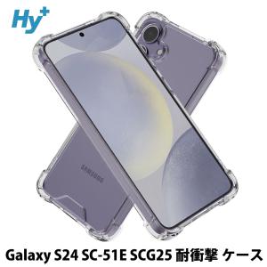 Galaxy S24 ケース クリア 透明 耐衝撃 衝撃吸収 ギャラクシー s24 SC-51E SCG25｜hyplus